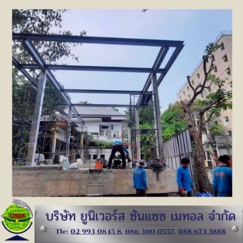 รับผลิตโครงสร้างเหล็กตามแบบ